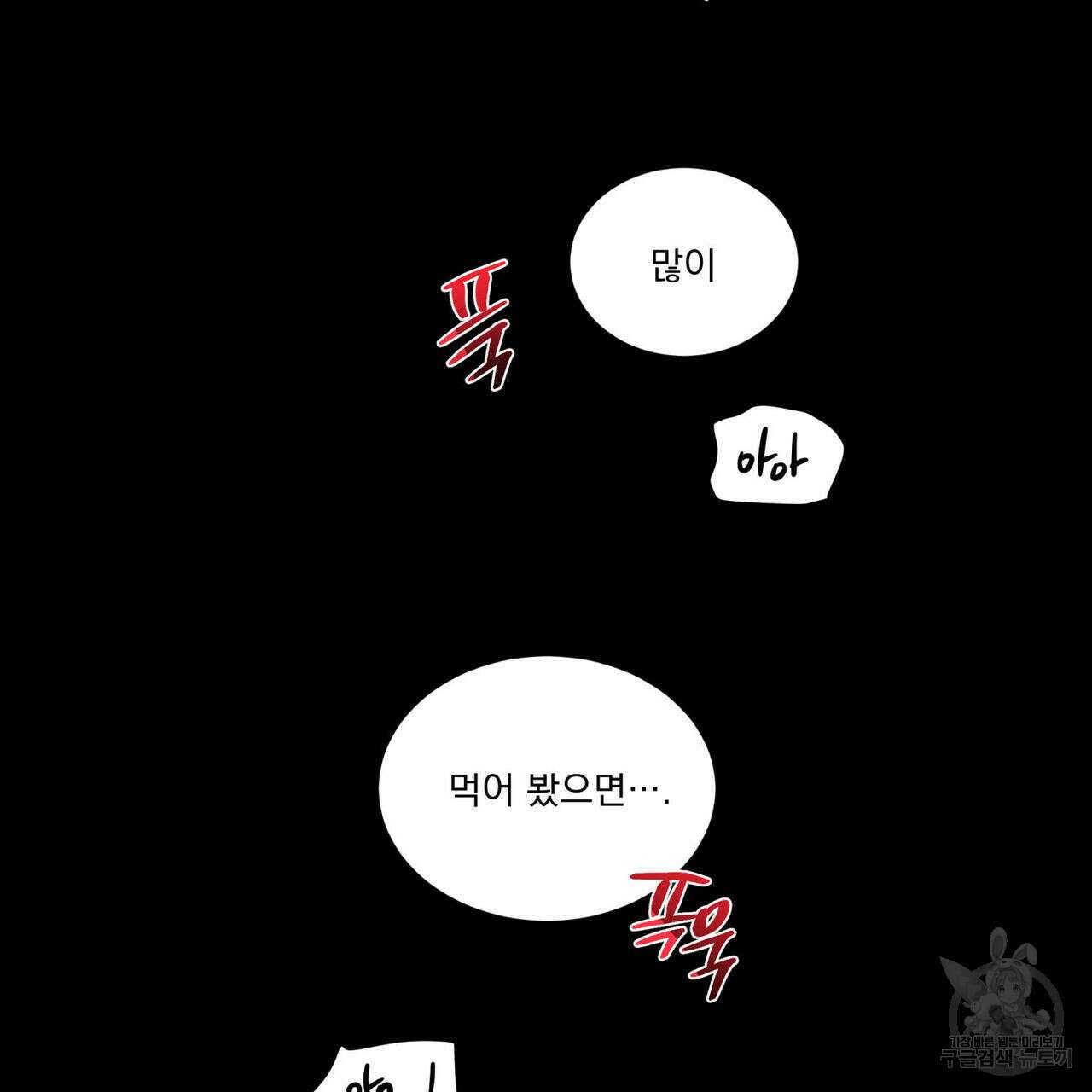해수면의 아르페지오 41화 70