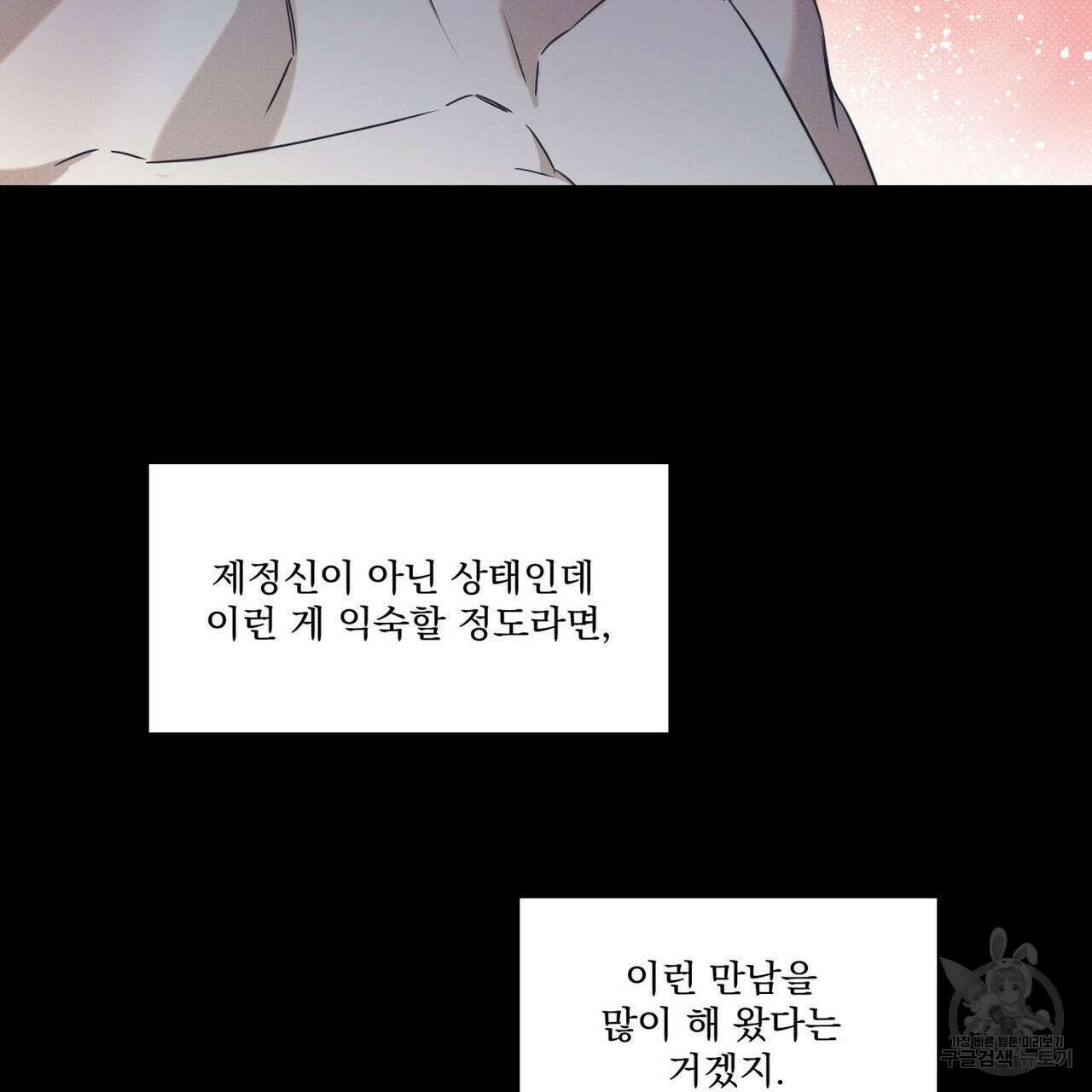해수면의 아르페지오 41화 72