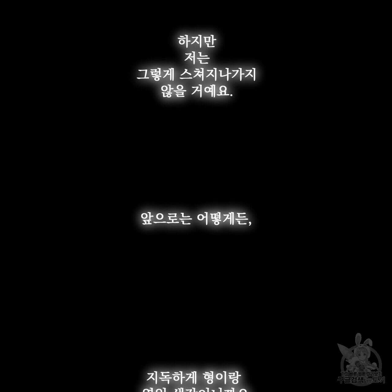 해수면의 아르페지오 41화 74