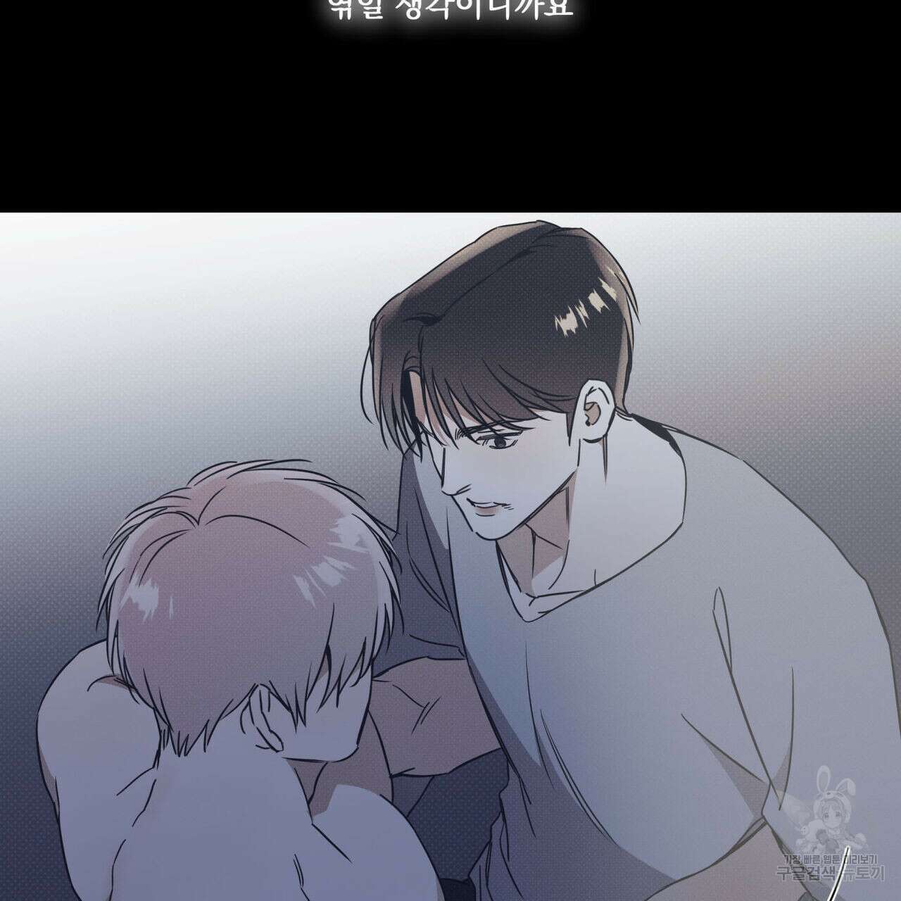 해수면의 아르페지오 41화 75