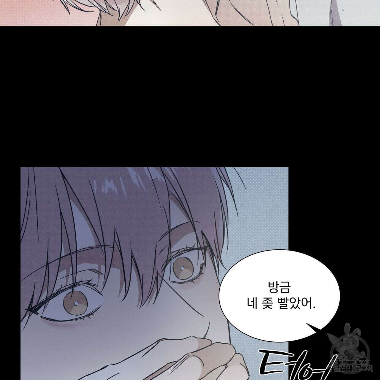 해수면의 아르페지오 41화 77