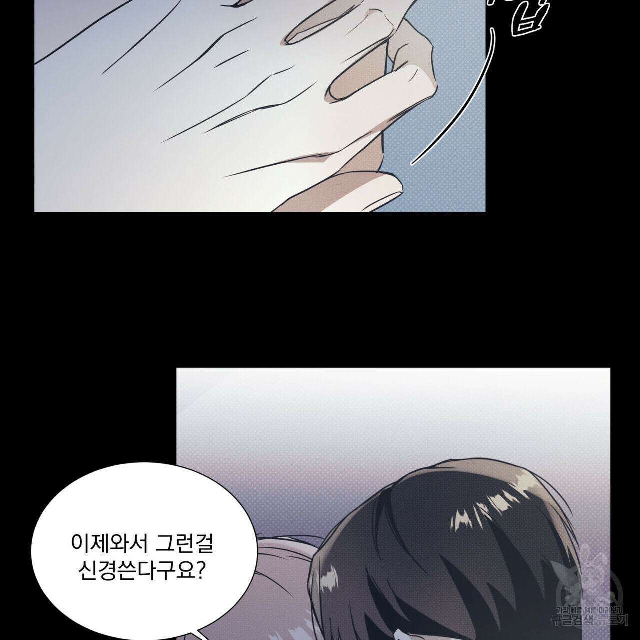 해수면의 아르페지오 41화 78