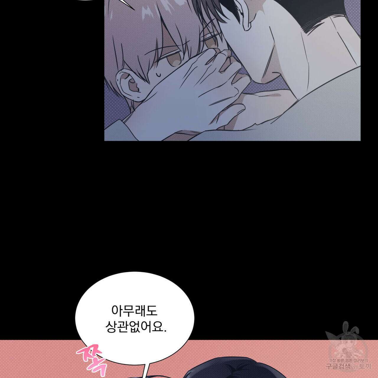 해수면의 아르페지오 41화 79