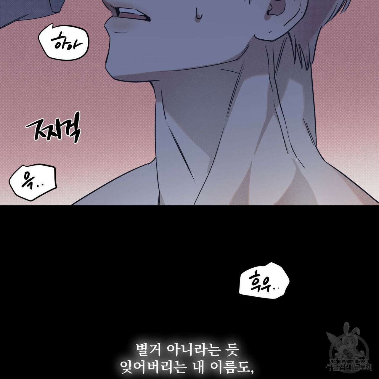 해수면의 아르페지오 41화 87