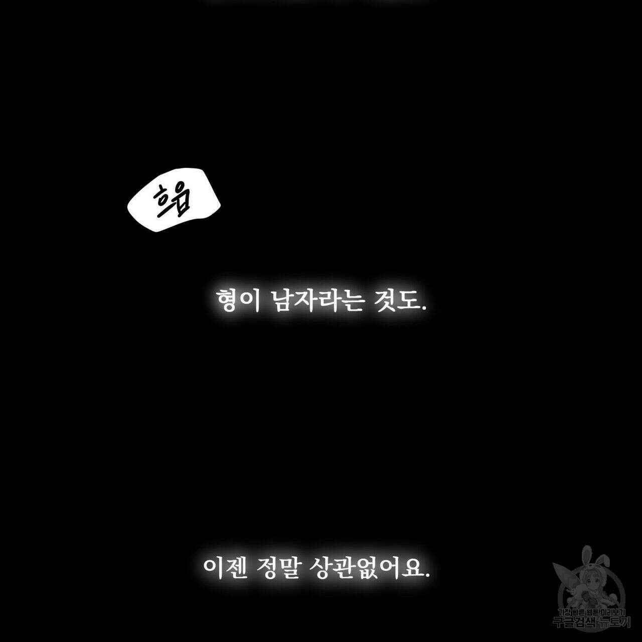 해수면의 아르페지오 41화 88