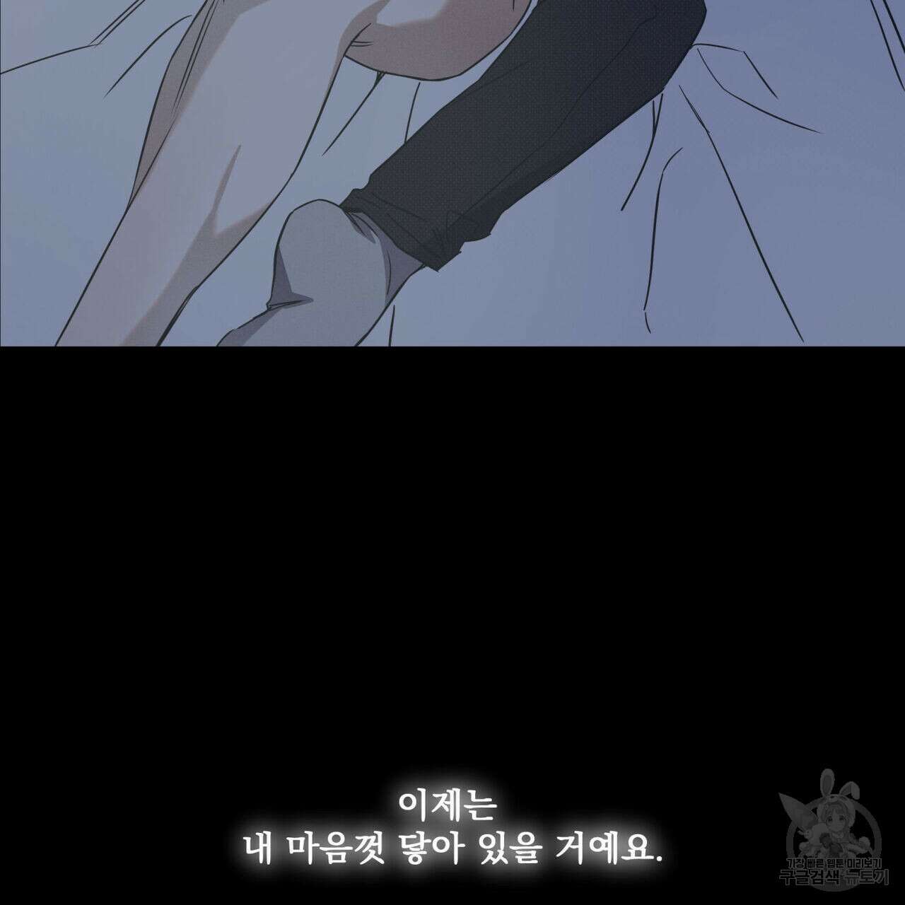 해수면의 아르페지오 41화 94