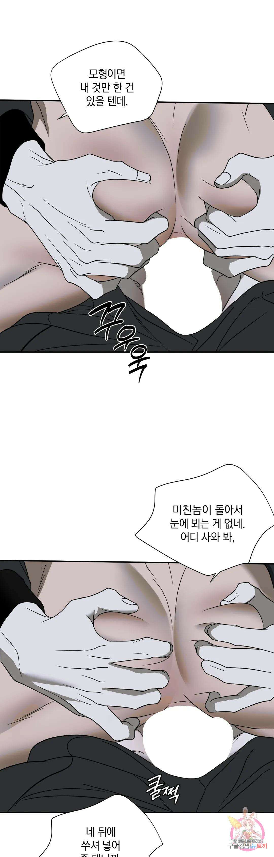 셔트라인 65화 3