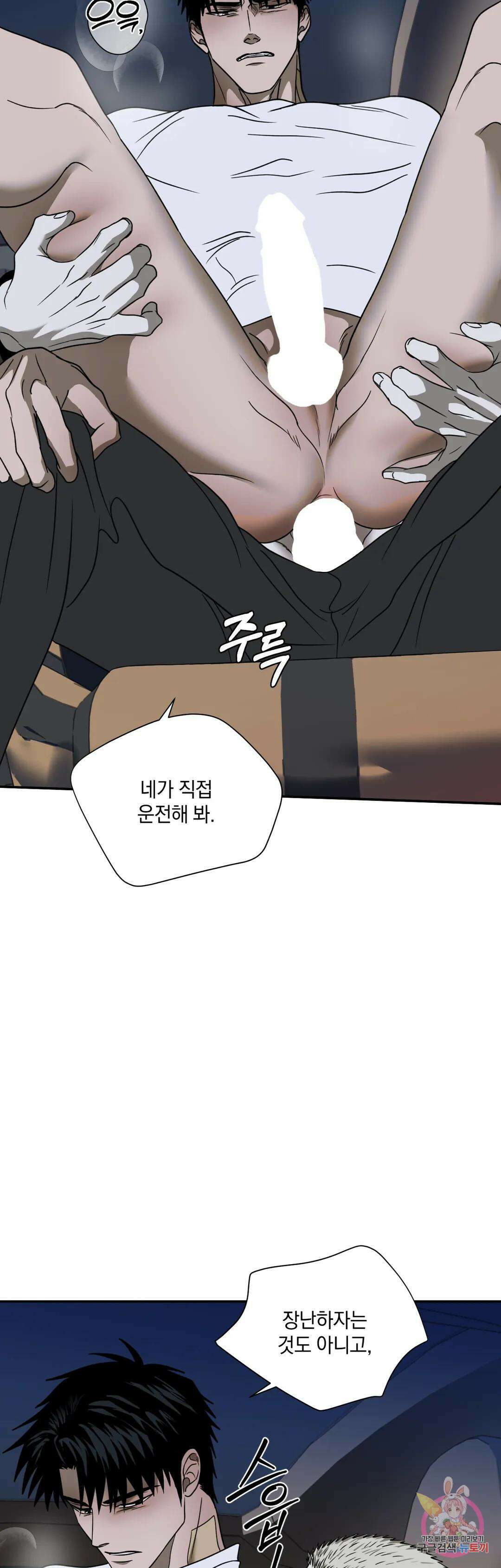 셔트라인 65화 7