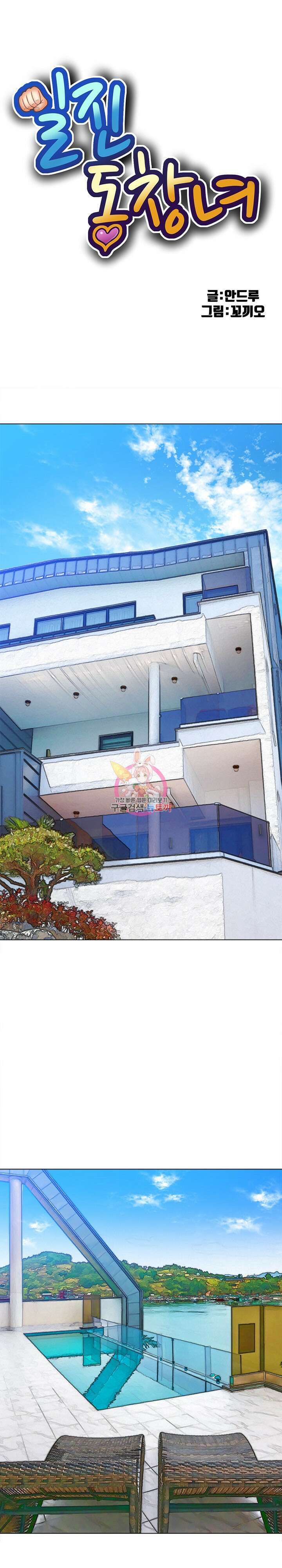 일진동창녀 148화 1