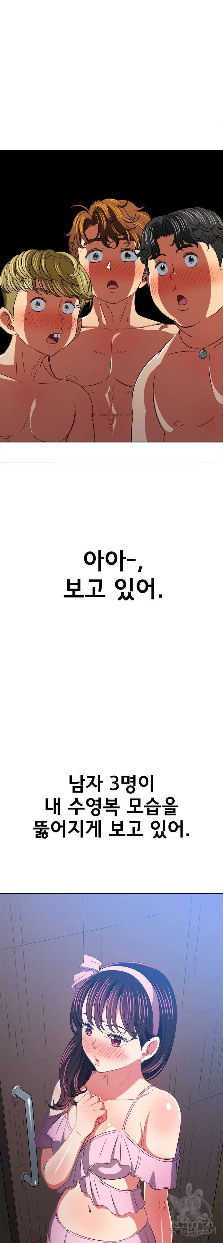 일진동창녀 148화 2