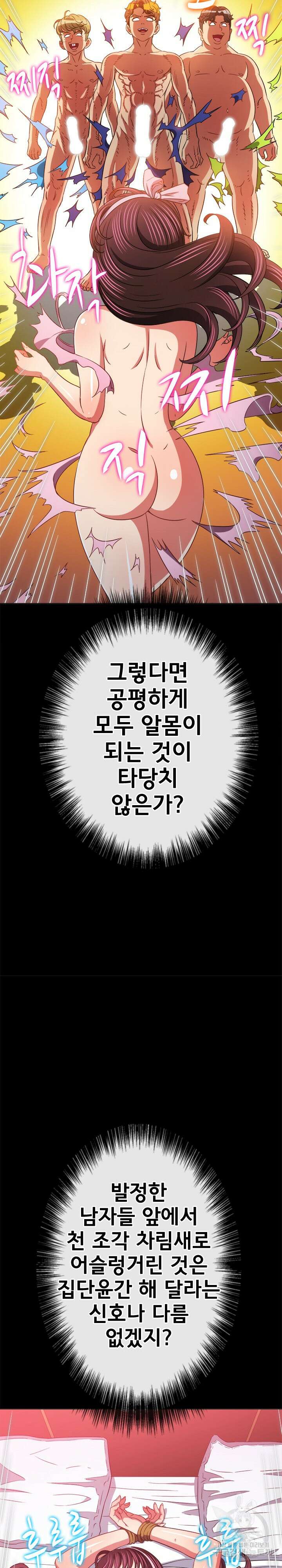 일진동창녀 148화 4