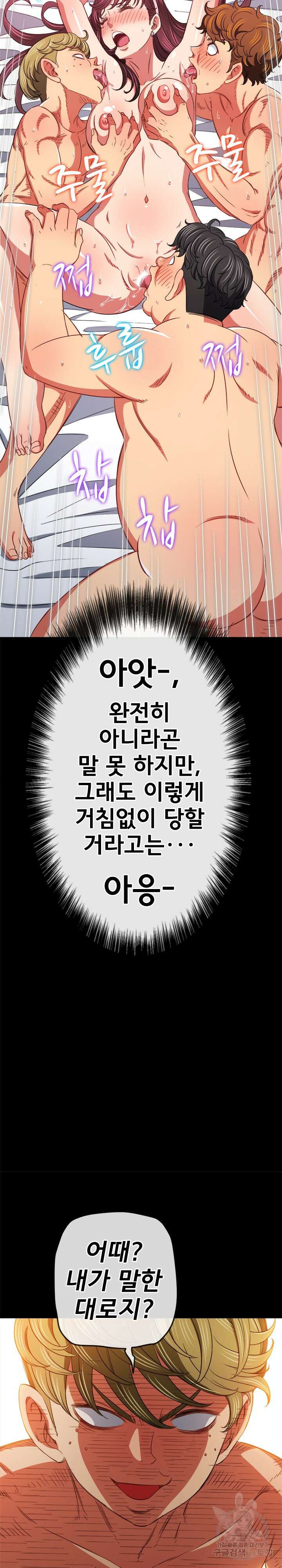 일진동창녀 148화 5