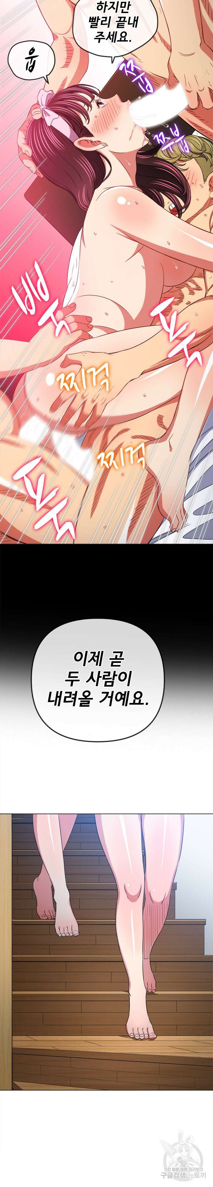 일진동창녀 148화 7