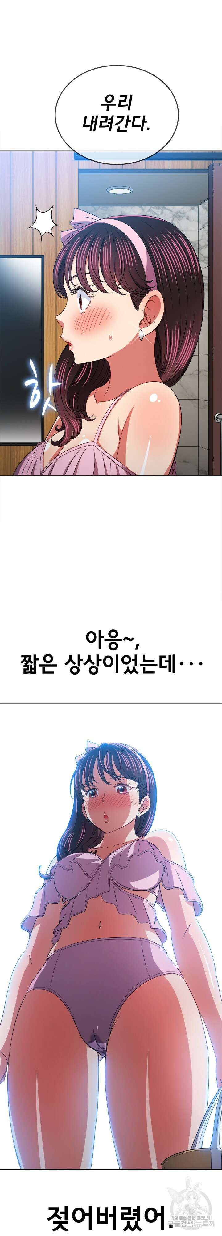 일진동창녀 148화 8