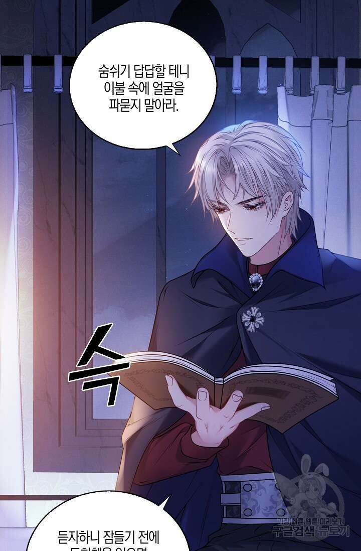 입양딸은 세상을 구원하고 싶습니다 6화 3