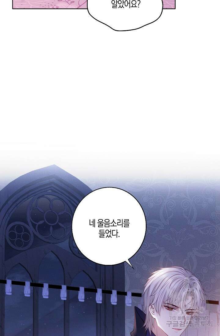 입양딸은 세상을 구원하고 싶습니다 6화 6