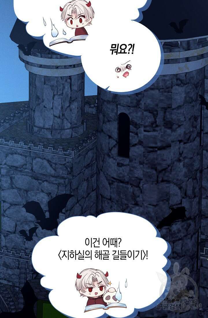 입양딸은 세상을 구원하고 싶습니다 6화 18