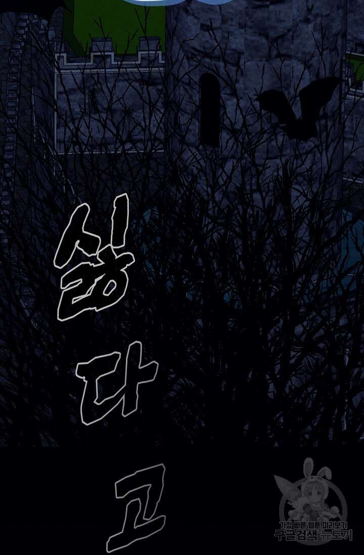 입양딸은 세상을 구원하고 싶습니다 6화 19
