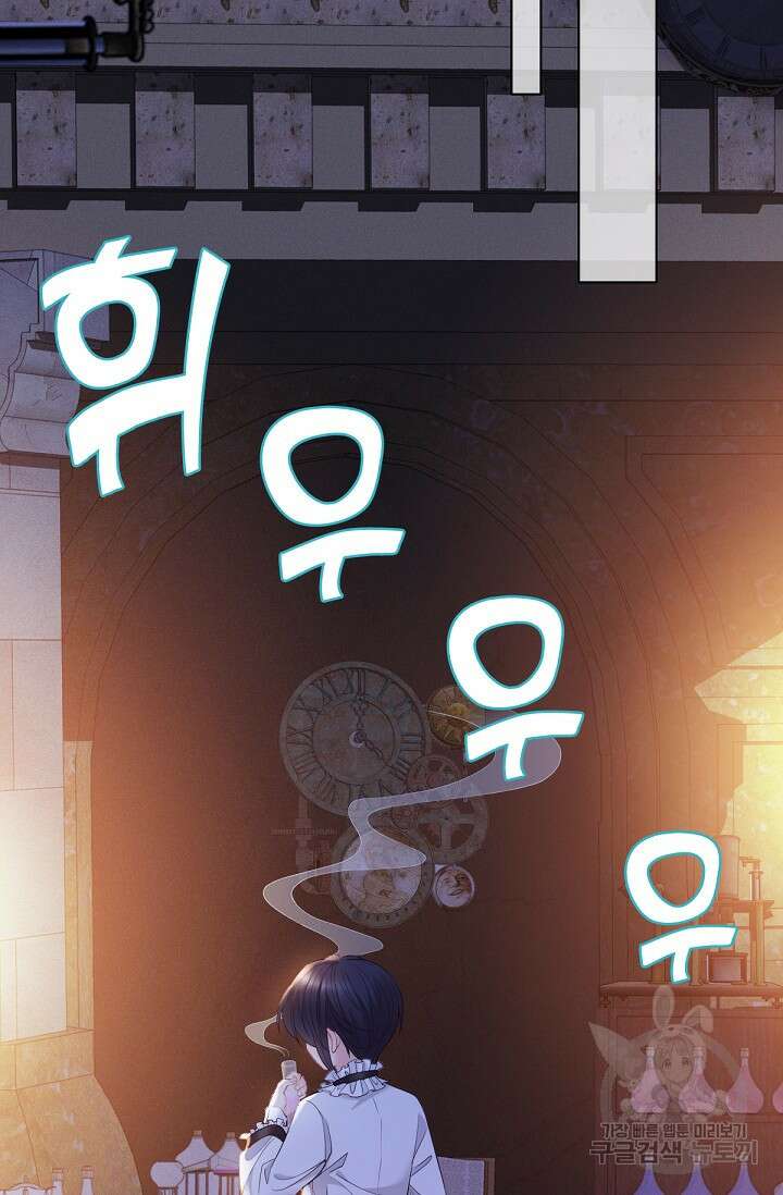 입양딸은 세상을 구원하고 싶습니다 6화 26