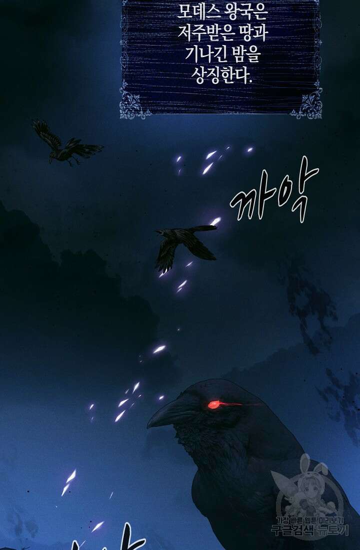 입양딸은 세상을 구원하고 싶습니다 6화 38