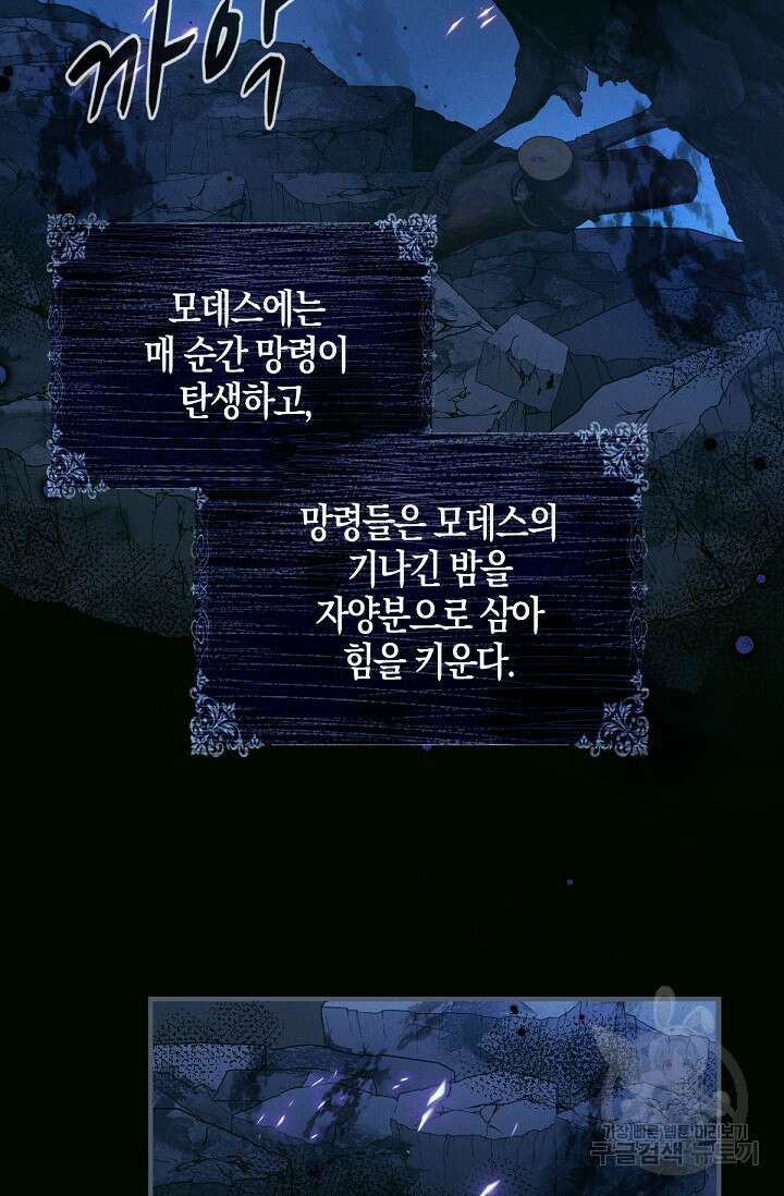 입양딸은 세상을 구원하고 싶습니다 6화 39