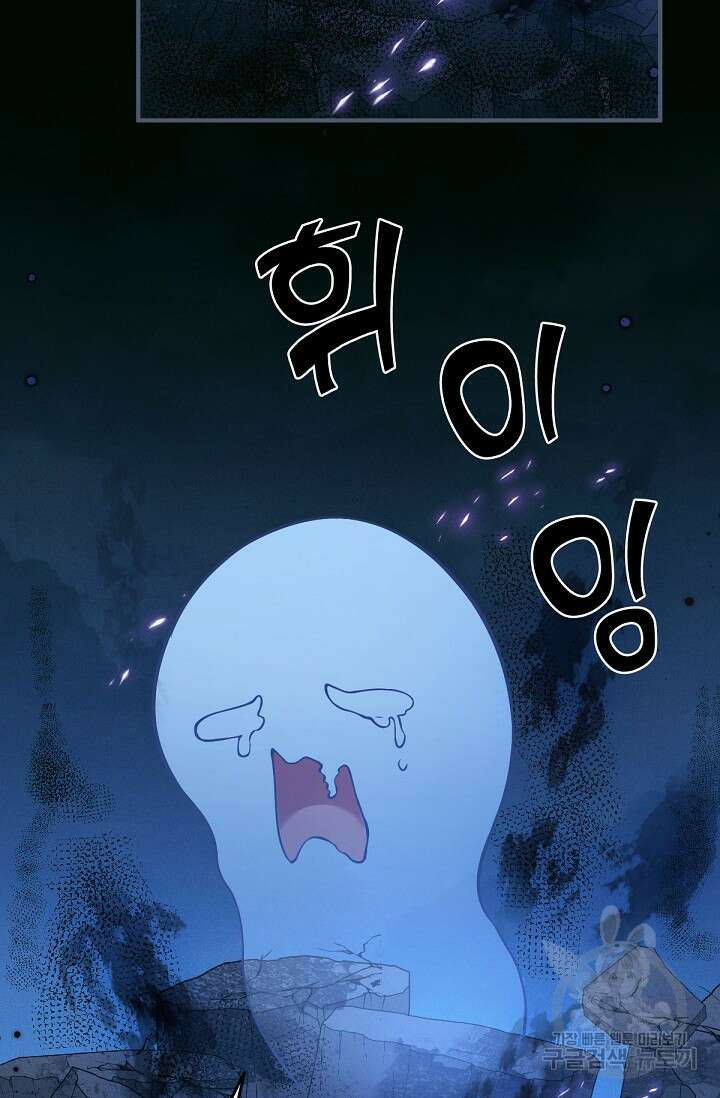 입양딸은 세상을 구원하고 싶습니다 6화 40