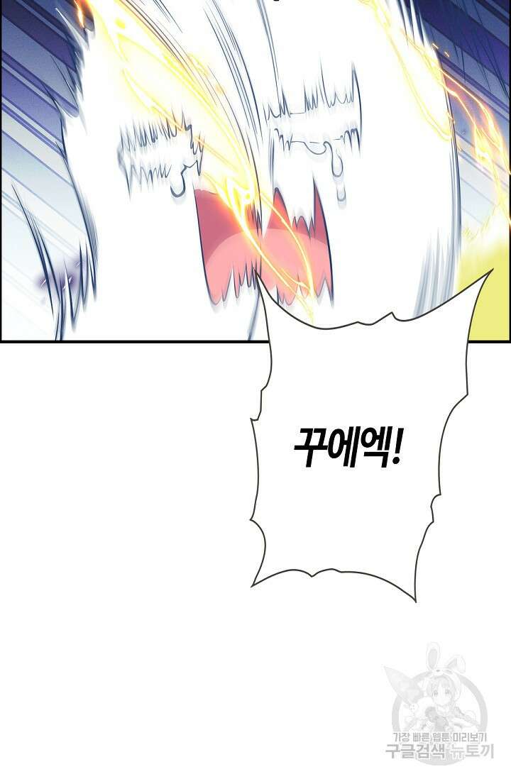 입양딸은 세상을 구원하고 싶습니다 6화 42