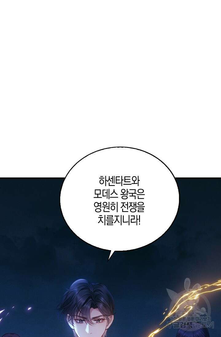 입양딸은 세상을 구원하고 싶습니다 6화 43