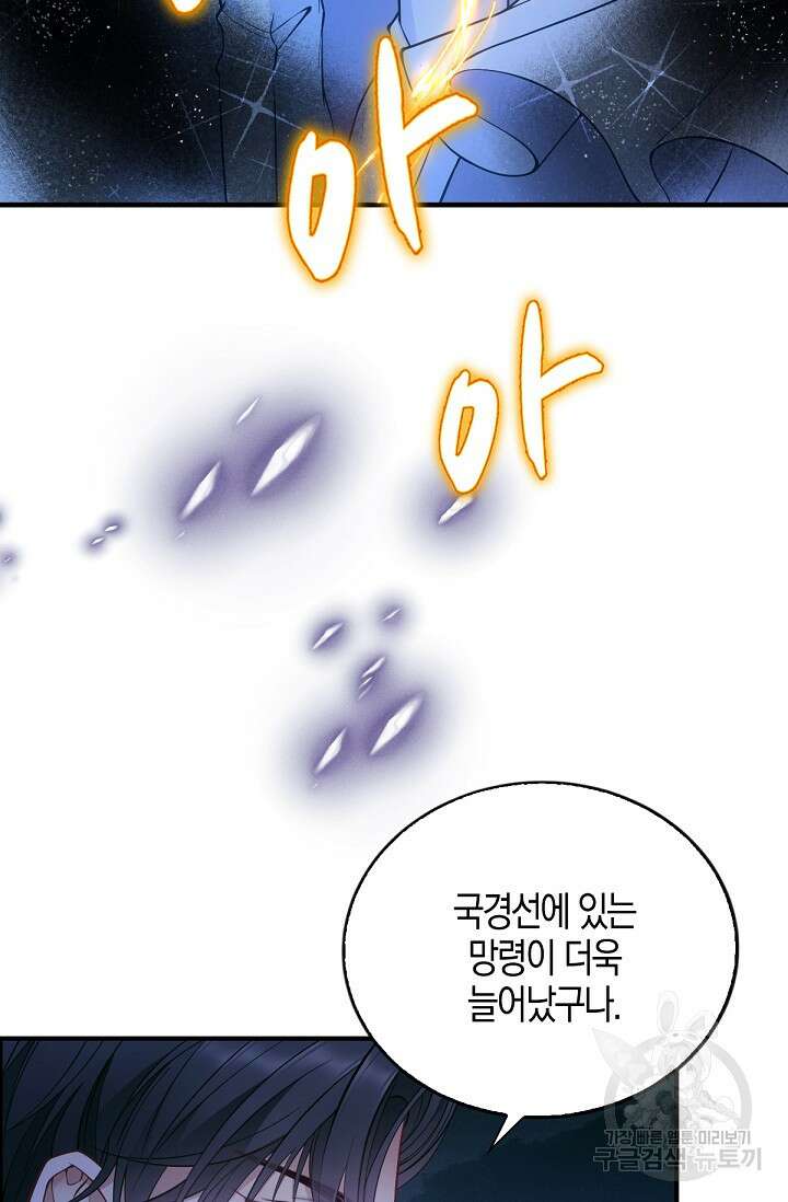 입양딸은 세상을 구원하고 싶습니다 6화 45