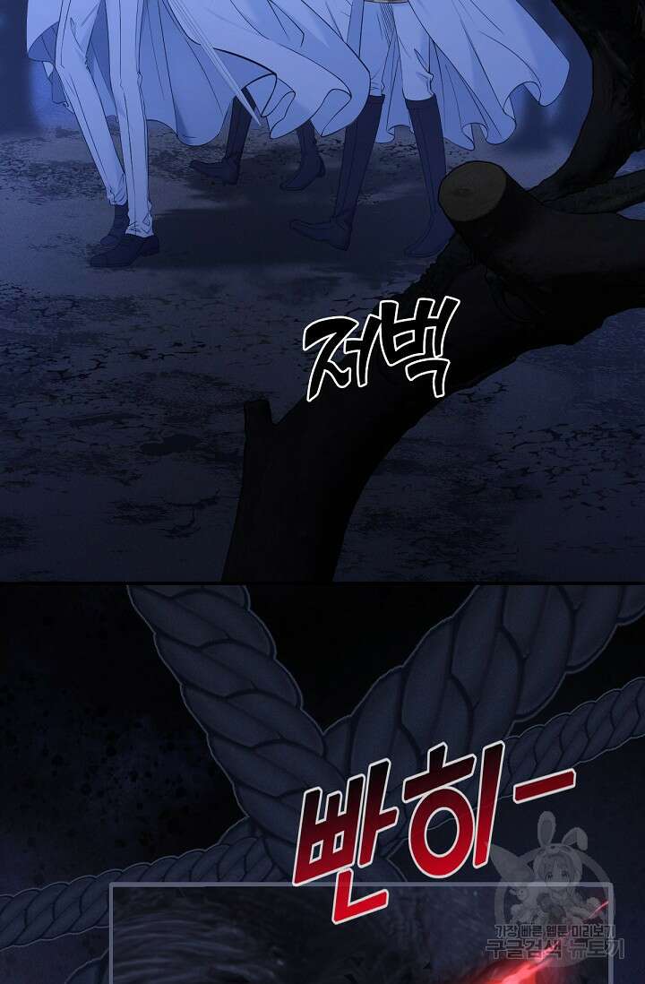 입양딸은 세상을 구원하고 싶습니다 6화 50