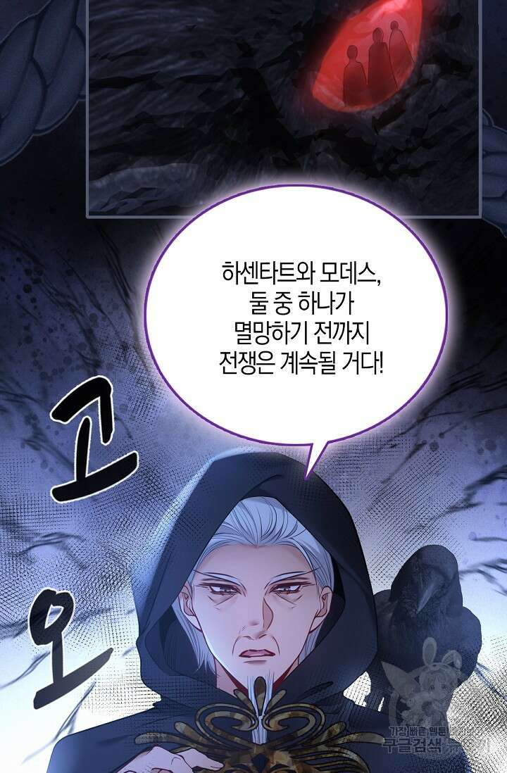 입양딸은 세상을 구원하고 싶습니다 6화 51