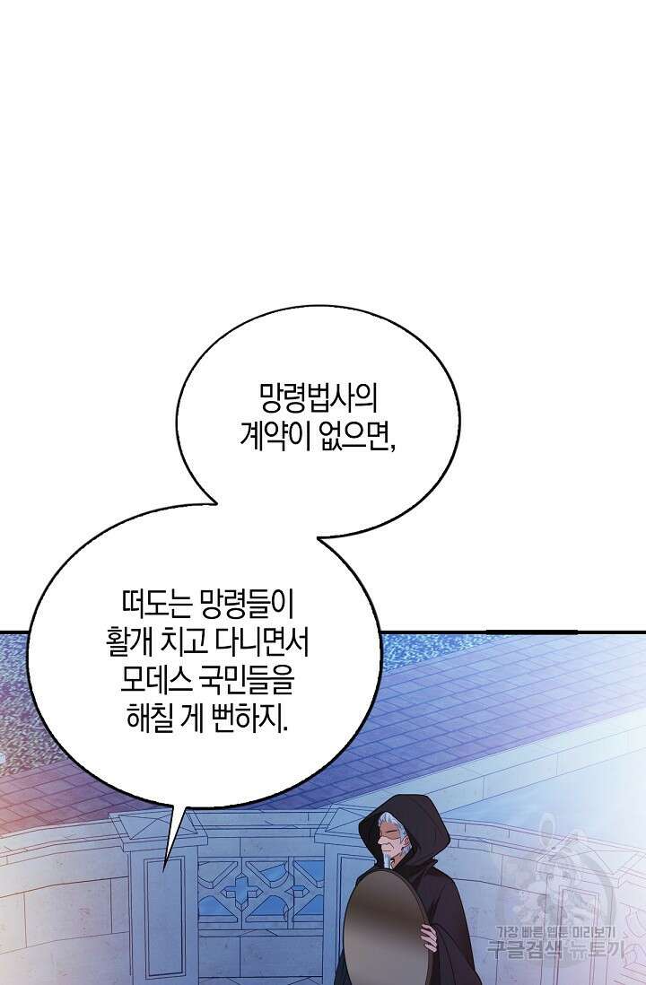 입양딸은 세상을 구원하고 싶습니다 6화 53