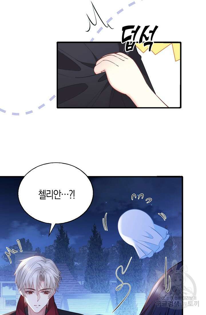 입양딸은 세상을 구원하고 싶습니다 6화 63