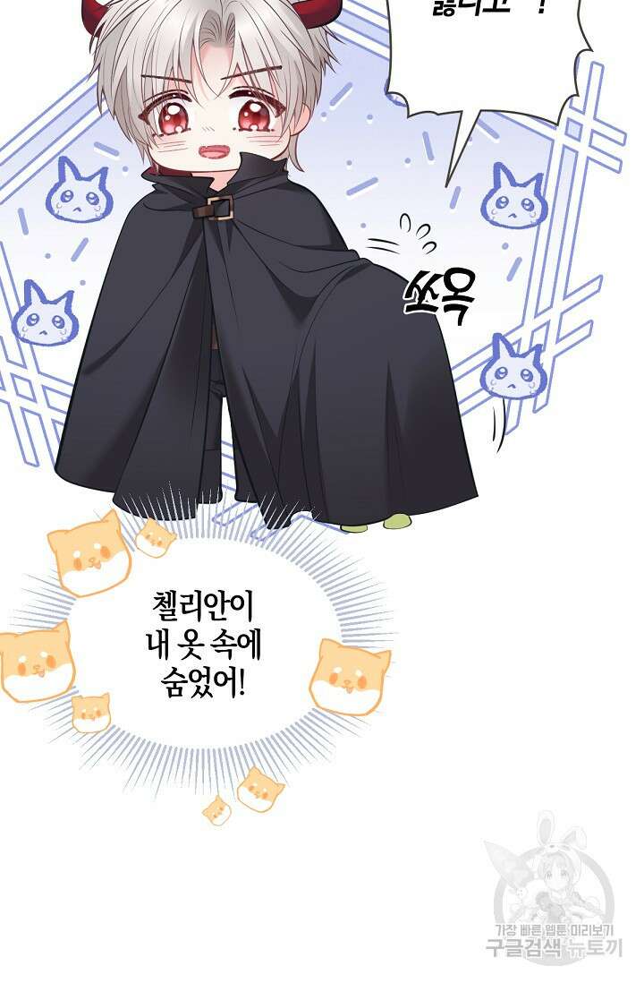 입양딸은 세상을 구원하고 싶습니다 6화 68