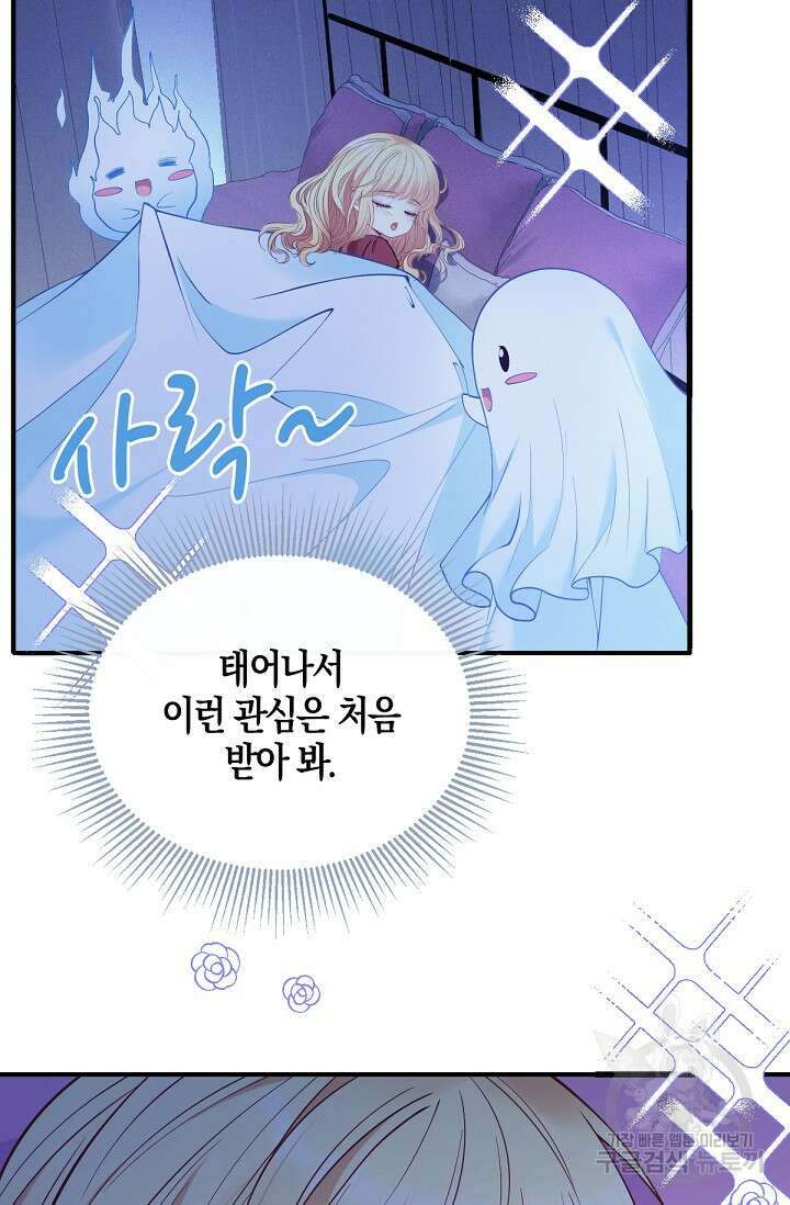 입양딸은 세상을 구원하고 싶습니다 6화 84