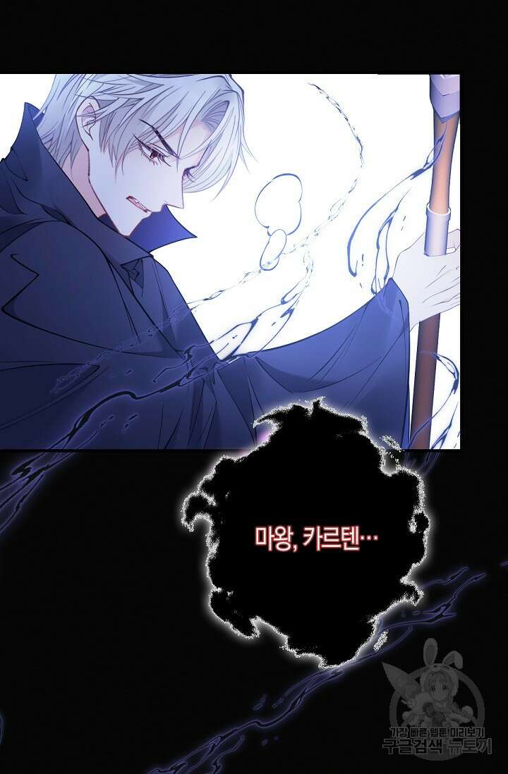 입양딸은 세상을 구원하고 싶습니다 6화 90