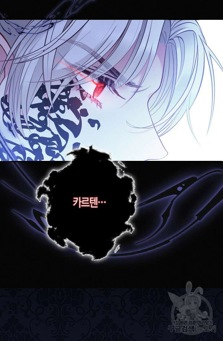 입양딸은 세상을 구원하고 싶습니다 6화 91