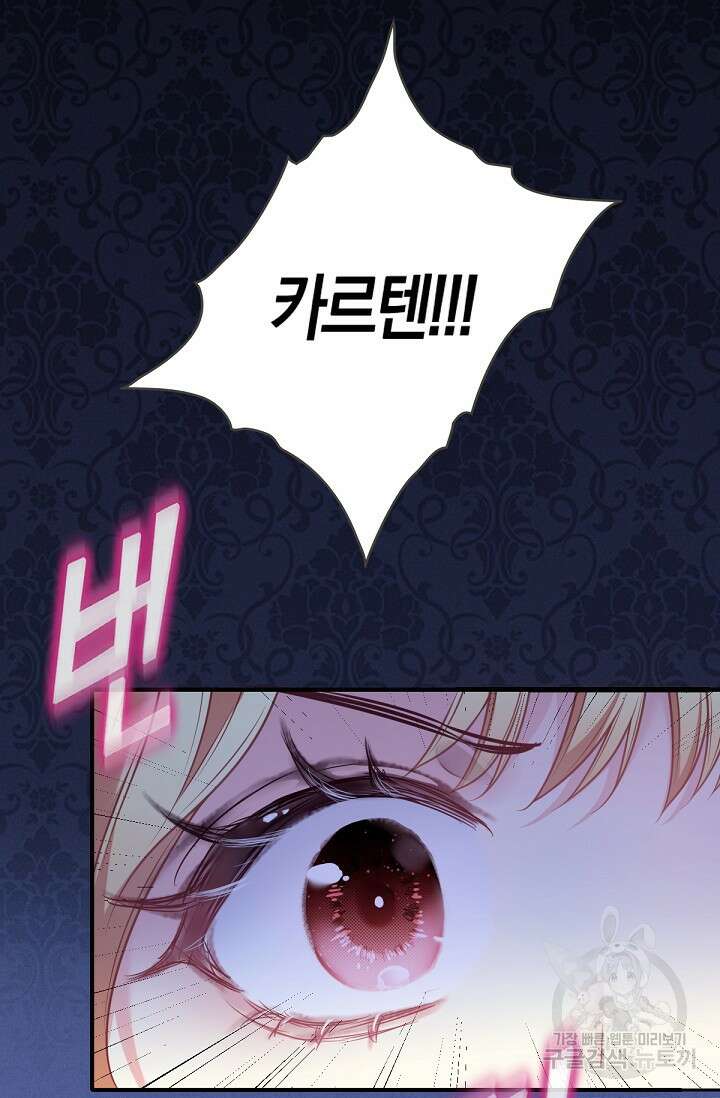 입양딸은 세상을 구원하고 싶습니다 6화 92