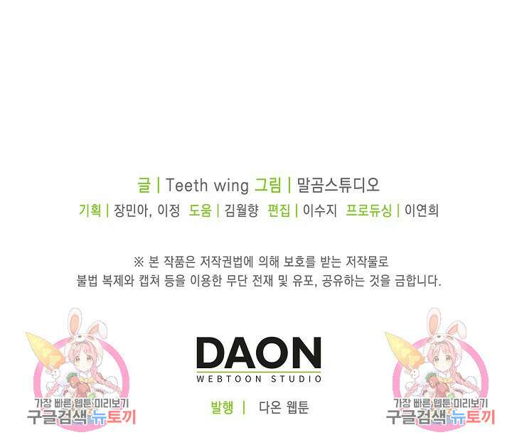 입양딸은 세상을 구원하고 싶습니다 6화 96