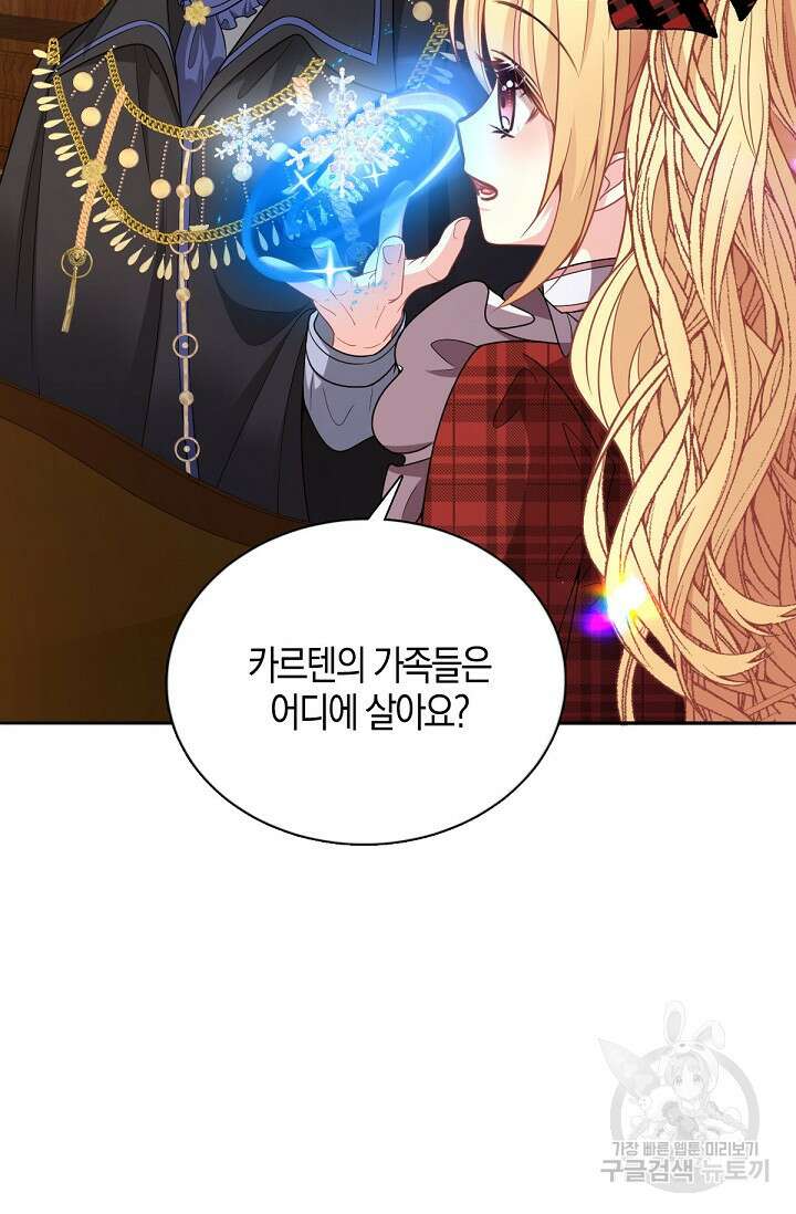 입양딸은 세상을 구원하고 싶습니다 10화 5
