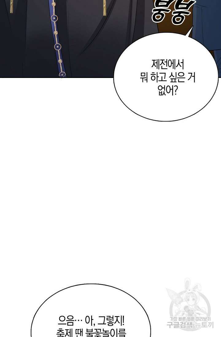 입양딸은 세상을 구원하고 싶습니다 10화 12