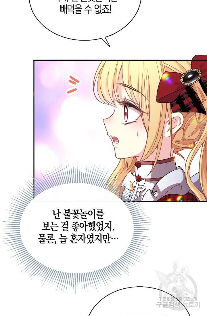 입양딸은 세상을 구원하고 싶습니다 10화 13