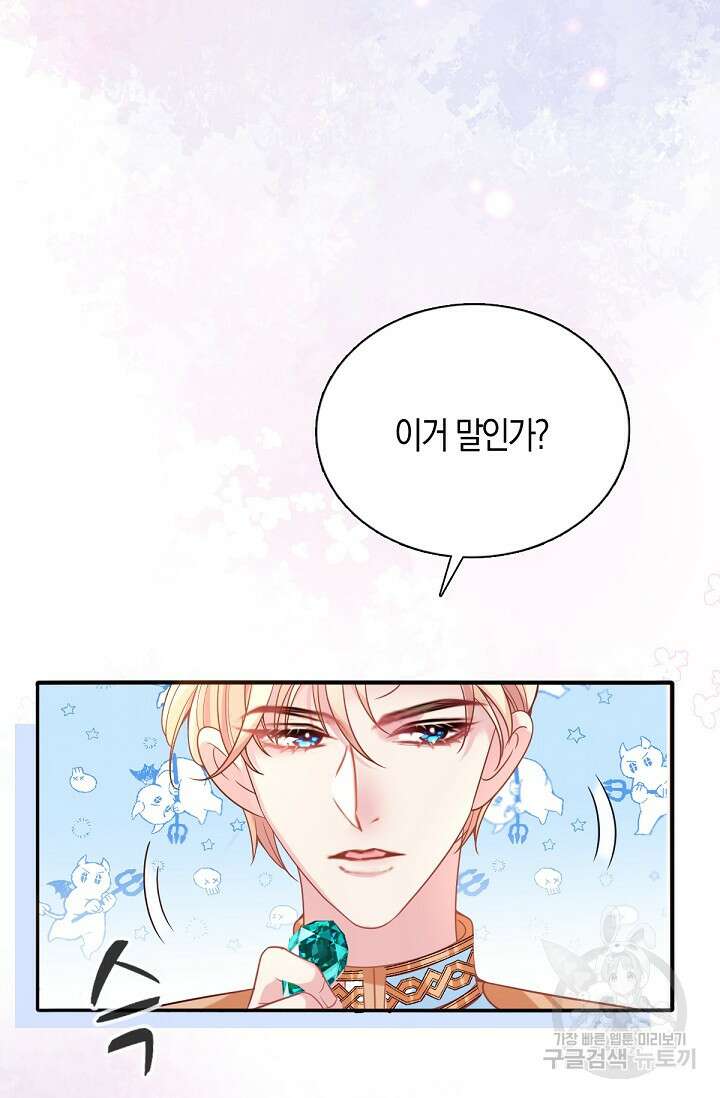 입양딸은 세상을 구원하고 싶습니다 20화 21