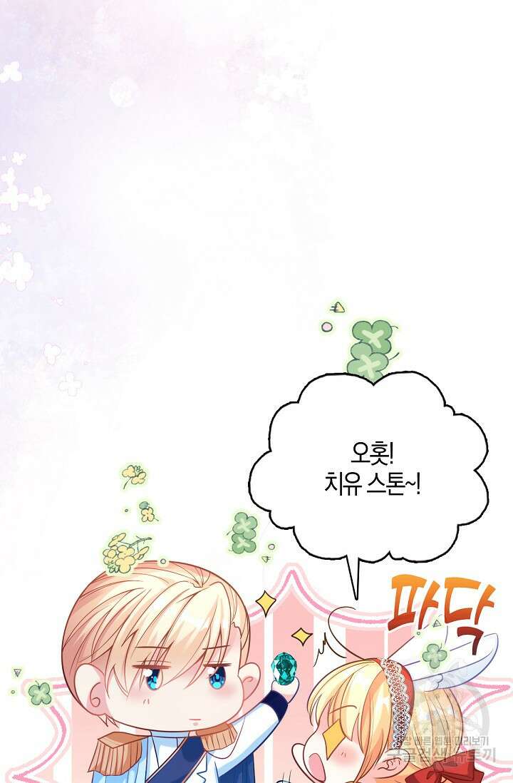 입양딸은 세상을 구원하고 싶습니다 20화 22