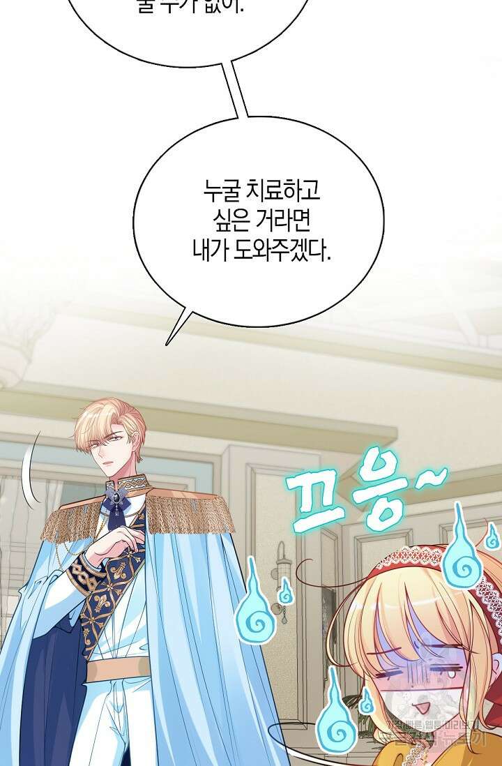 입양딸은 세상을 구원하고 싶습니다 20화 28