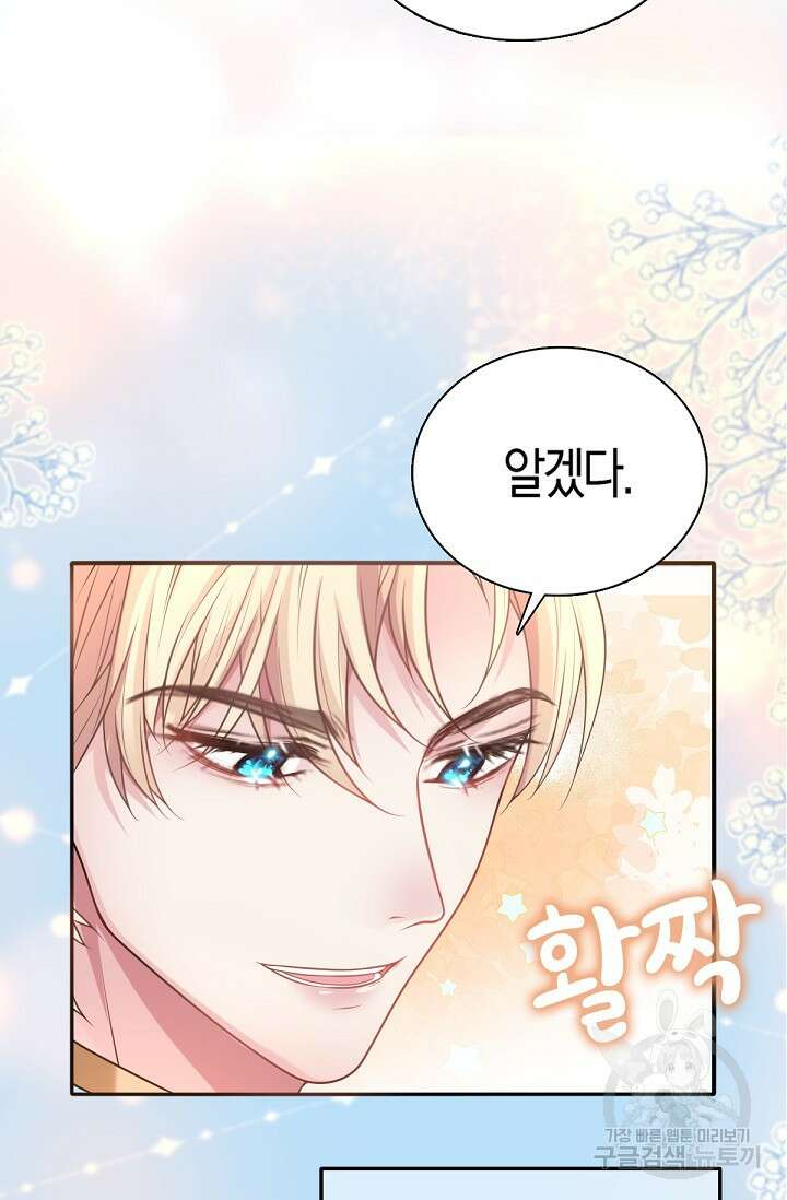 입양딸은 세상을 구원하고 싶습니다 20화 38