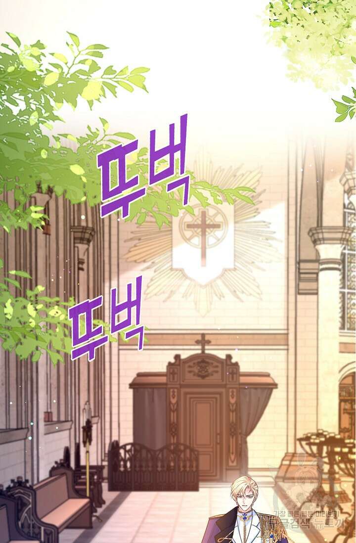 입양딸은 세상을 구원하고 싶습니다 20화 40