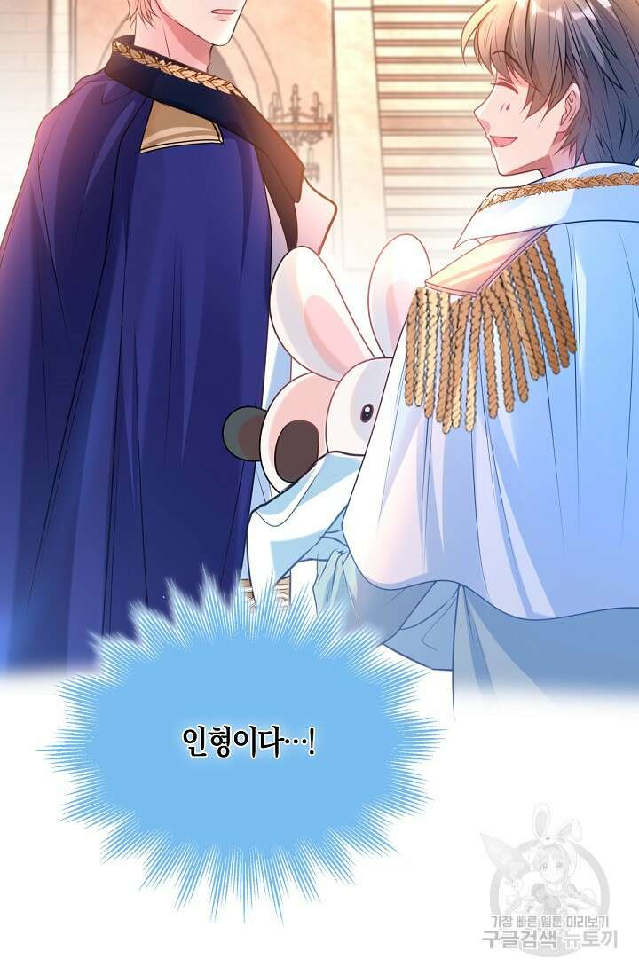 입양딸은 세상을 구원하고 싶습니다 20화 44