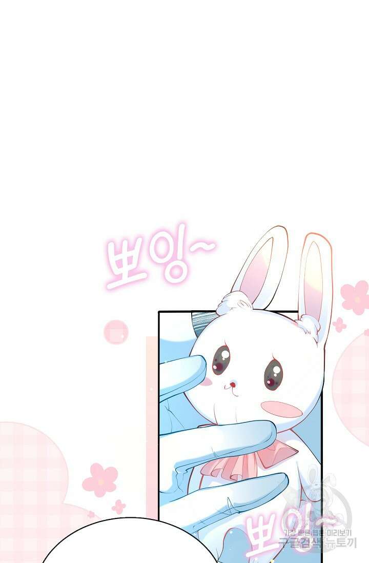 입양딸은 세상을 구원하고 싶습니다 20화 45