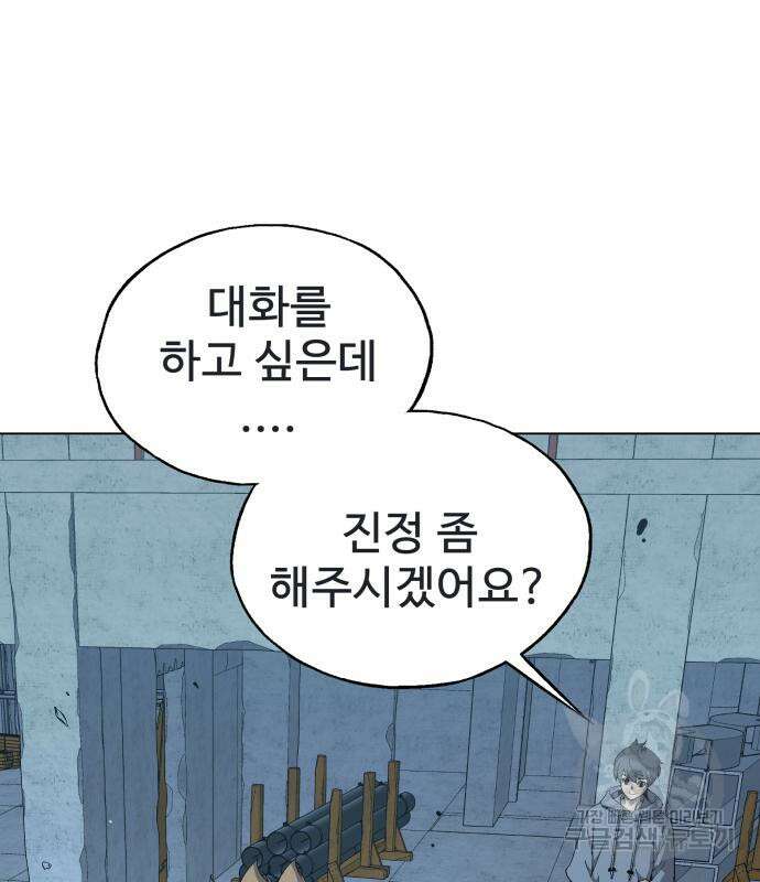 우투리: THE LEGACY 15화 2